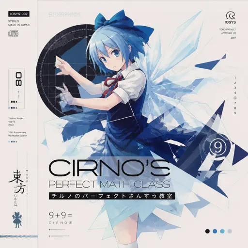 Roblox Piano Sheets - Cirno's Perfect Math Class チルノのパーフェクトさんすう教室 by IOSYS
