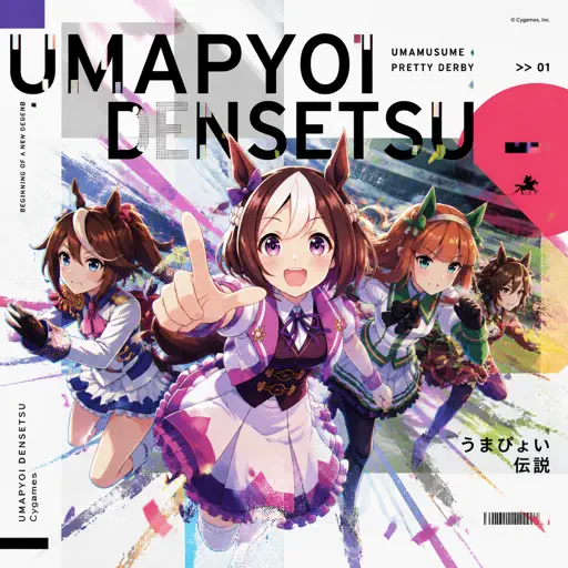 Roblox Piano Sheets - Umapyoi Densetsu - Uma Musume Pretty Derby (うまぴょい伝説) by Cygames
