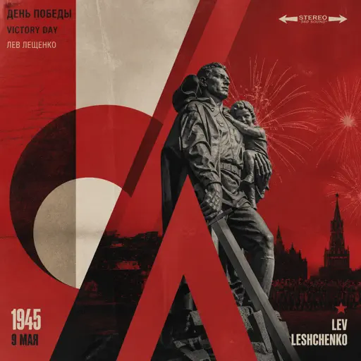 Roblox Piano Sheets - Victory Day (Soviet Songs) by Lev Leshchenko